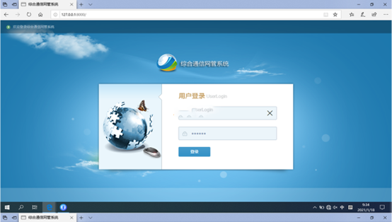  瀍河回族无线通信对讲调度网管系统