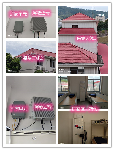  瀍河回族某武警部队宿舍屏蔽案例（数字信令级）