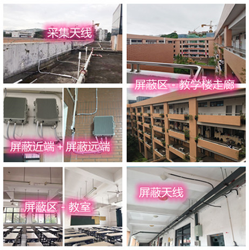  瀍河回族某中学考场屏蔽案例（数字信令级）